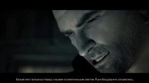 Alan Wake, Эпизод 4: Правда.