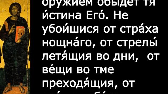 Евангелие Иисусова молитва и исповедь вечер 15 октября 2021 года