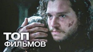 10 ФИЛЬМОВ, КОТОРЫЕ ЛУЧШЕ СМОТРЕТЬ В ОДИНОЧЕСТВЕ!