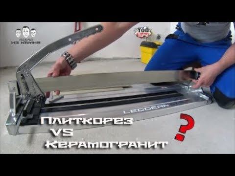 Как резать керамогранит плиткорезом / Battipav Leggera 67