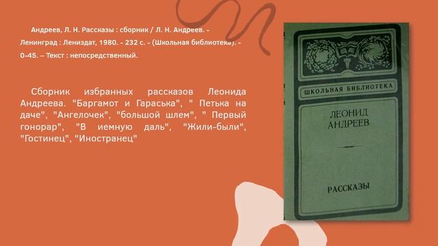 Основоположник русского экспрессионизма Леонид Андреев