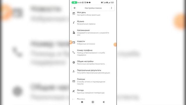Как выключить голосовой помощник на телефоне? Как отключить Гугл ассистент на Андроиде?