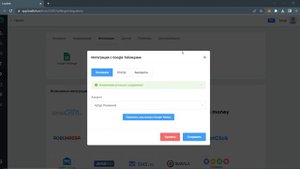 #чатботы интеграция с Google Таблицами в Телеграм. Платформа Leadtex и Гугл Таблицы
