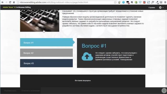 Adobe Muse Уроки | 15. Админ панель (CMS) для Adobe Muse смотреть онлайн