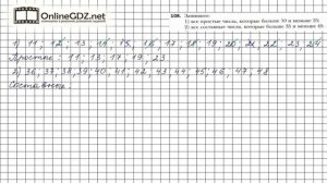 Задание №108 - Математика 6 класс (Мерзляк А.Г., Полонский В.Б., Якир М.С.)