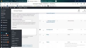 WooCommerce КАТЕГОРИИ товаров? как ДОБАВИТЬ. ИНСТРУКЦИЯ