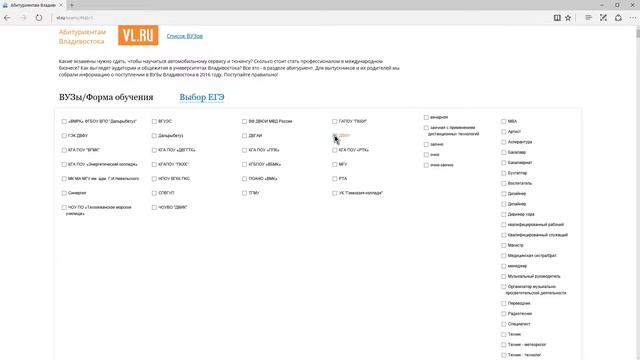 Как выбрать куда поступать? смотреть онлайн