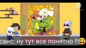 реакция персонажей андертейл на шипы