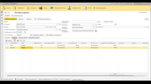 Управление поставками в АСУП "Стилон"