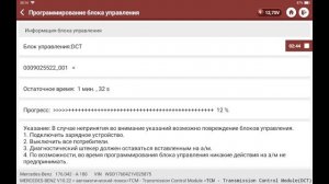 Thinktool Master онлайн программирование и кодирование Mercedes (online programming Mercedes)