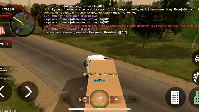 помеха работе дальнобойщика смотреть онлайн