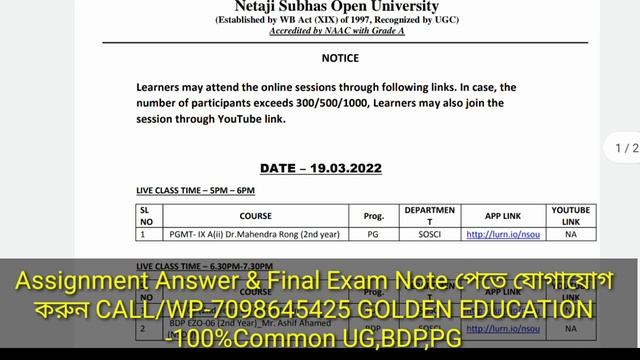 NSOU UG/BDP/PG Online Assignment | MCQ Online Live Class | Online Assignment | NSOU Exam 2022 Updat