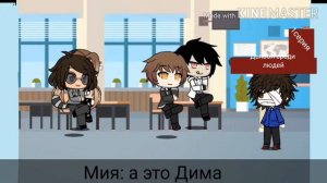 Сериал "Дьявол среди людей" //1 из??// Gacha Life