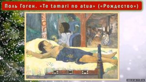 Рождество в картинах художников