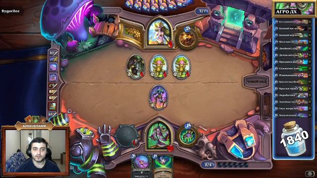 ТОП 5 БЮДЖЕТНЫХ КОЛОД ГОНКИ НОВОЛУНИЯ | 5 ЛУЧШИХ ДЕШЁВЫХ КОЛОД HEARTHSTONE | БЮДЖЕТНЫЕ КОЛОДЫ ХС