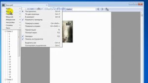 Программа для pdf файлов PDFMaster