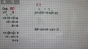 Страница 90 Задание 3 – Математика 2 класс Моро М.И. – Учебник Часть 1