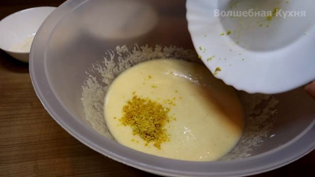 Лимонный Манник. Вкусная быстрая запеканка на завтрак