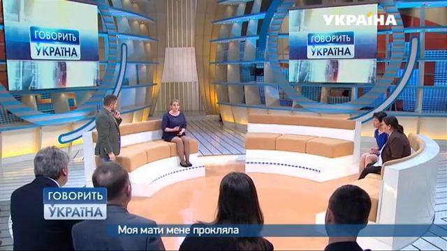 Моя мать меня прокляла (полный выпуск) | Говорить Україна смотреть онлайн