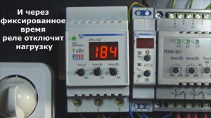 Настройка и демонстрация работы реле напряжения РН-132