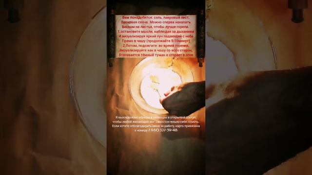 обряд очищения жилища