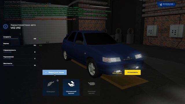 КУПИЛ ПЕРВОЕ АВТО НА НАМАЛЬСКЕ! ТЮНИНГ ВАЗ 2112 НА NAMALSK RP ODIN смотреть онлайн