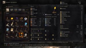 Dark Souls 3 Часть 4 Вставляю витой меч в остатки великой чаши, чтобы разжечь в Храме огня