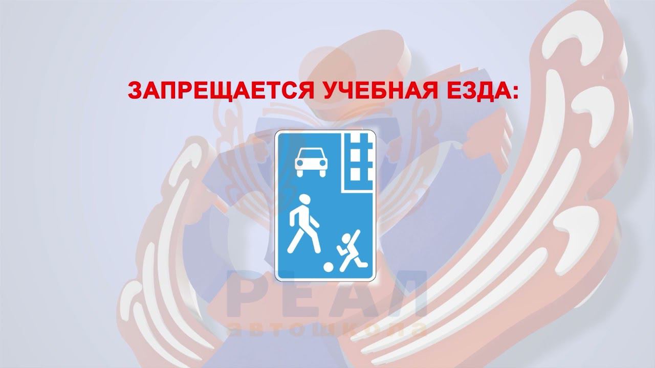 Учебная езда (2021) смотреть онлайн