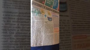 Видеоурок как читать газету