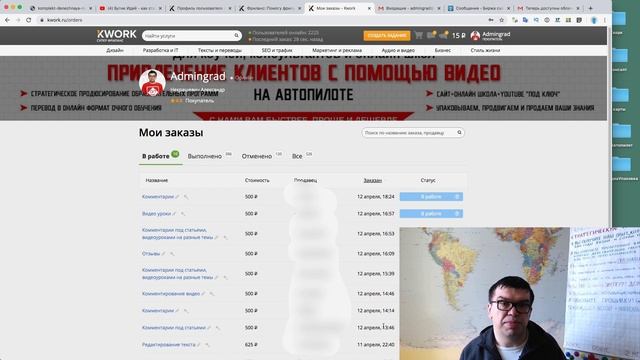 100% способ как получить первый заказ тут Где новичку взять Первый Заказ на Фрилансе? Школа Фрилан