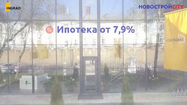 Жилой комплекс "Серебряный парк". Застройщик ГК "Инград"
