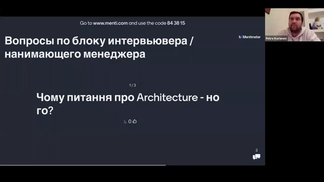 Technical Interview. Overview 360° online-meetup with Petro Koreniev