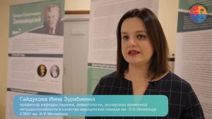 Терапевтический анализ из северной столицы. Профессор Гайдукова И.З.