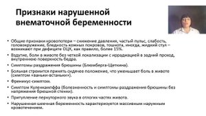 Острый живот в гинекологии.mp4