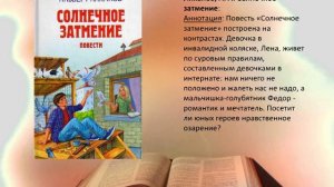 Обзор литературы
«Мы можем все»
9 июня -день друга
к году заботы о людях с ОВЗ