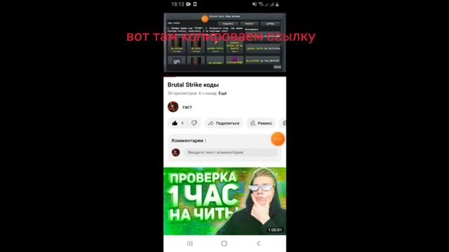 как бесплатно забрать  BC BrutalStrike