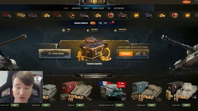 🎁NEW БОНУС КОД ВСЕМ! ПРЕМ Progetto 46 - СЮРПРИЗ World of Tanks смотреть онлайн