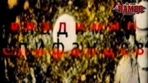 Танец Маленьких Братков | MMV | расширенный перезалив