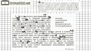 Задание № 322 — Русский язык 6 класс (Ладыженская, Баранов, Тростенцова)