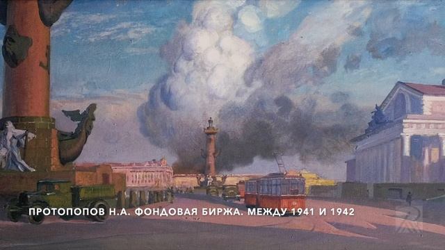 Выставка «Ленинград в дни блокады»