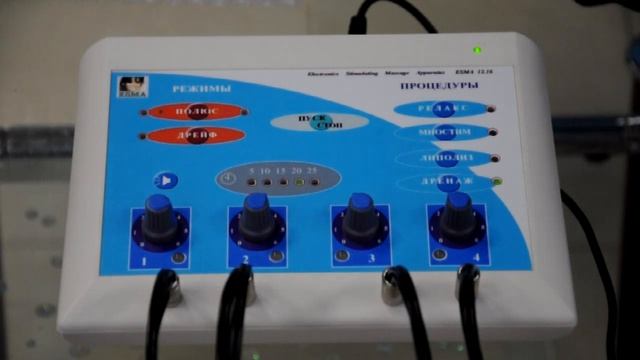 Инструкция по программированию апаррата ЭСМА, согласно шаблону процедур смотреть онлайн
