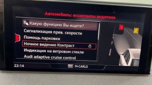 Night Vision или ассистент ночного виденья AUDI Q74M , Q8 , A6C8 , A7C8 , audi-upgrade.ru