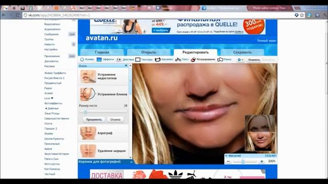 AVATAN Фотошоп онлайн смотреть онлайн