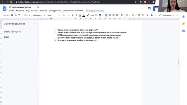 Frontend: ответы на вопросы смотреть онлайн