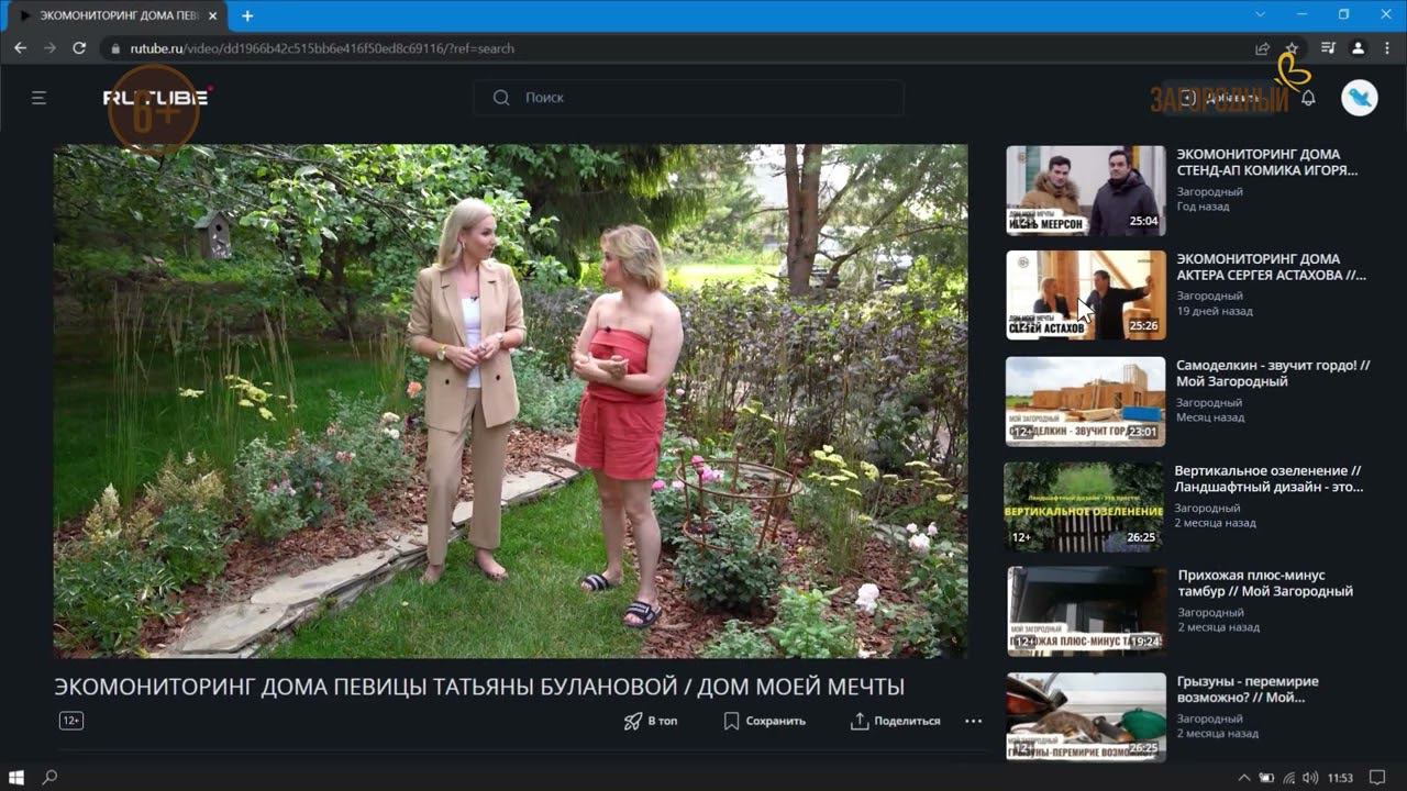 Промо. Канал Загородный на Rutube!