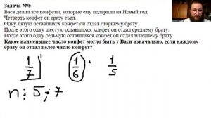 Разбор задач VIII олимпиады по математике. 7-8 класс