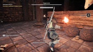 Assassin's Creed Odyssey # 71 ИСПЫТАНИЕ СМЕЛОСТИ