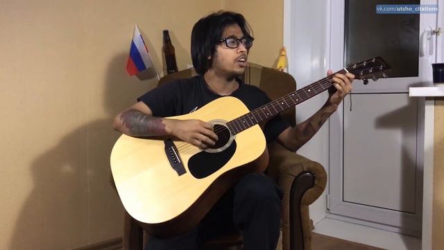 [Егор Летов - Всё идёт по плану] Cover by Utsho Momen смотреть онлайн