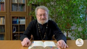 Книга пророка Исайи. Глава 28. "Горе пьяным Ефремлянам"   Священник Антоний Лакирев