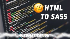 Немного автоматизации при html верстке кода =)